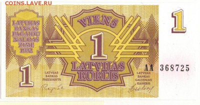 ЛАТВИЯ РУБЛЬ 1992 ДО 23.10.14 В 22.00МСК (9057) - 1-1лат1