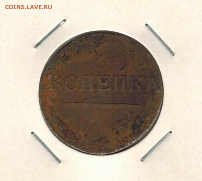 1 копейка 1797 ЕМ до 20.10.2014   22-00 - 1 1