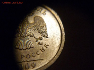 1рубль2009г ммд сталь определение - P1160500.JPG