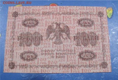 100 рублей 1918 год  unc пресс    Оценка - editor_1413576005_x9oJjtv
