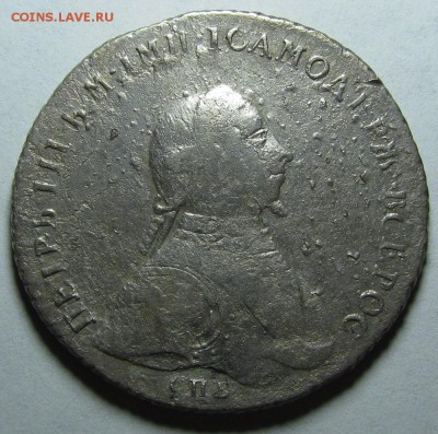 1 рубль 1762г. Петр 3 - IMG_8284.JPG