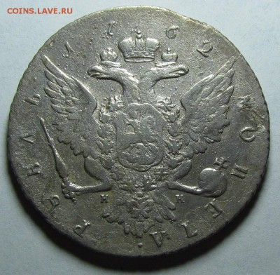 1 рубль 1762г. Петр 3 - IMG_8283.JPG
