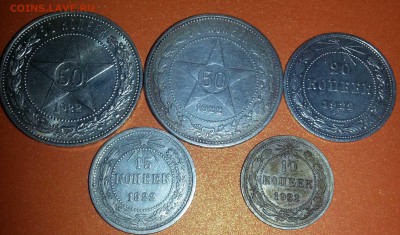 50копеек 1922 года. СССР Ag. - 20141017_222542