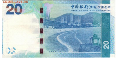 ГОНКОНГ 20$ 2010 (БАНК КИТАЯ) ДО 23.10.14 В 22.00МСК (9669) - 1-гон-кит
