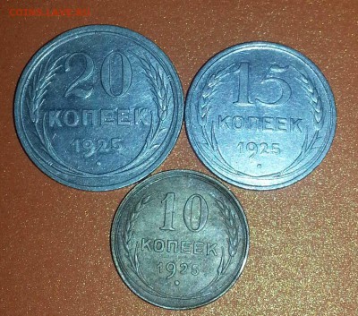 20-копеек 1925г,Билон СССР. - 20141017_223737