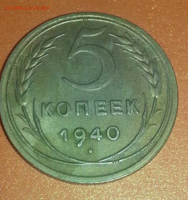 5 Копеек 36-38-40-48.на оценку. - 20141016_201156