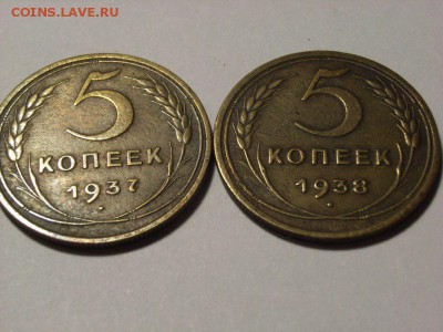 5 копеек 1937,38гг до   23.10.14 (22.00) - RIMG0003 [800x600]