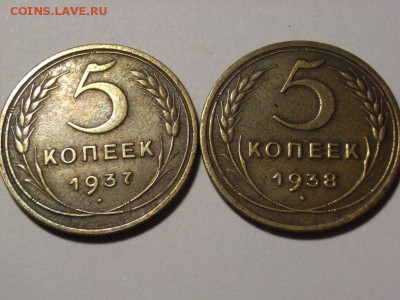 5 копеек 1937,38гг до   23.10.14 (22.00) - RIMG0002 [800x600]
