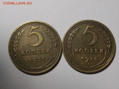 5 копеек 1937,38гг до   23.10.14 (22.00) - RIMG0001 [800x600]