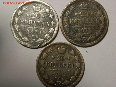 20 копеек 1873,79,88гг  до  23.10.14 (22.00) - RIMG0008 [800x600]
