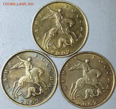 10 копеек 2002г м шт- ? - 11