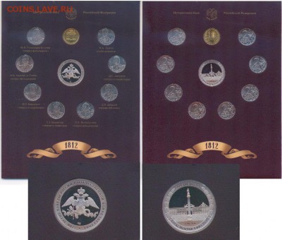 НОВИНКА СПМД офиц. набор 1812 вып. 4  и не только - 1812вып 1 сборка