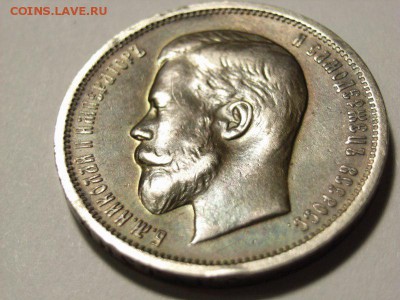 50 копеек 1913 год  до  23.10.14 (22.00) - RIMG0010 [800x600]