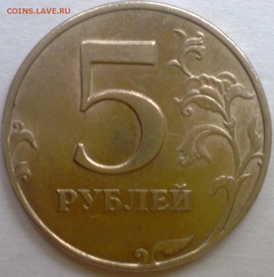 5 рублей 1997 и 1998 спмд помощь - WP_20141018_002