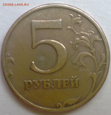 5 рублей 1997 и 1998 спмд помощь - WP_20141018_006