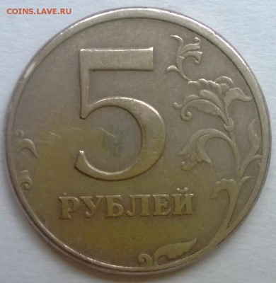 5 рублей 1997 и 1998 спмд помощь - WP_20141018_004