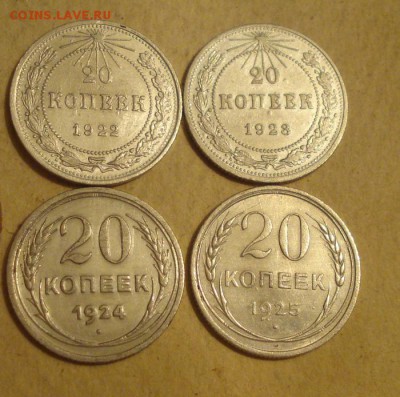 лот из 4х монет 20к 1922,23,24,25г. до 20.10.2014г - DSC00401.JPG