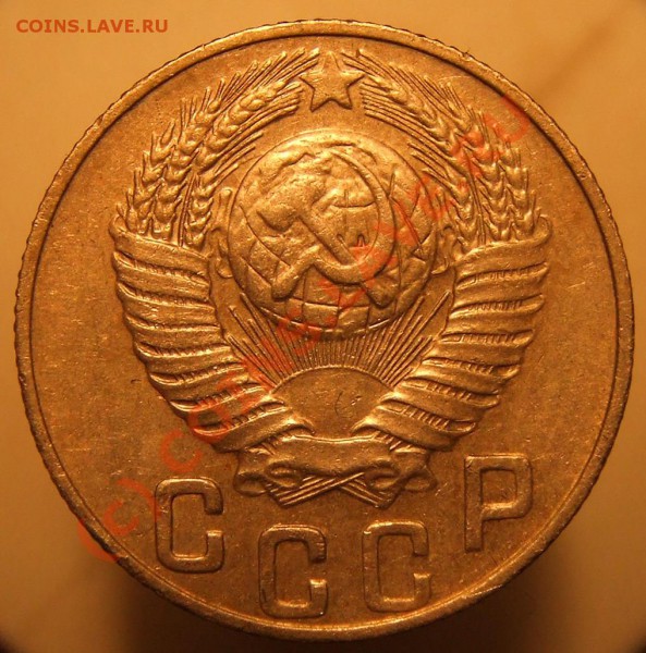 15 коп 1948 - as.