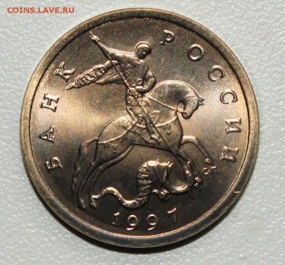 5 копеек 1997 с-п шт. 2.3 ? - 023.JPG