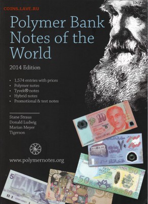 Каталог полимерных банкнот (издание 2014 года) до 23.10.2014 - polymerbook1