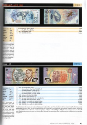 Каталог полимерных банкнот (издание 2014 года) до 23.10.2014 - polymerbook5