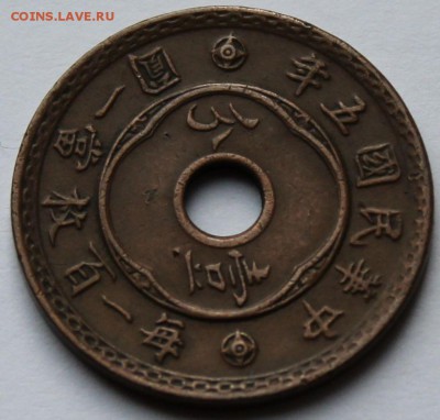 10 кэш 1916. - 2