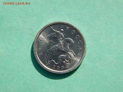 1 копейка 2004 г сп. по Ю.К. шт. 2.2 . Редкая - DSCN0123.JPG