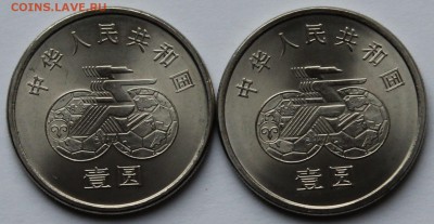 Китай. 2х1 юань 1991. Женский футбол. - 3