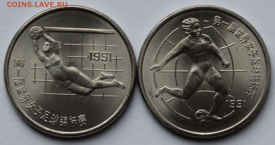 Китай. 2х1 юань 1991. Женский футбол. - 1