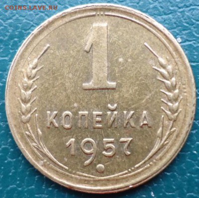 1 копейка 1949год. 1 копейка 1957год. годные. - DSC05260.JPG