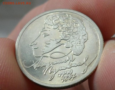 Пушкин 1руб. 1999 ммд до 20.10 22.00 - SAM_4550.JPG