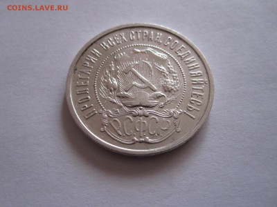 50 копеек 1922 ПЛ состояние 21.10 22:00 - IMG_3452.JPG