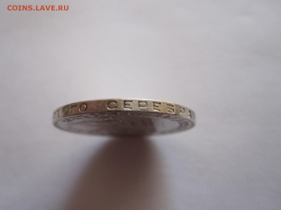 Один полтинник 1924 ТР состояние 21.10 22:05 - IMG_3565.JPG
