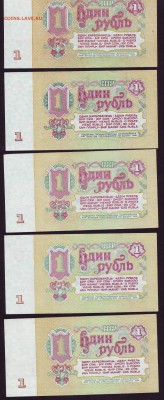 рубли 1961г. 5 шт до 22.10.14 в 22:00мск - Scan10030.JPG