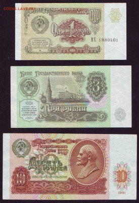 1,3 и 10р. 1991г. до 22.10.14 в 22:00мск - Scan10028.JPG