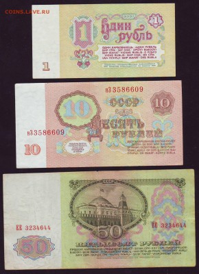 1,10 и 50р. 1961г. до 22.10.14 в 22:00мск - Scan10007.JPG
