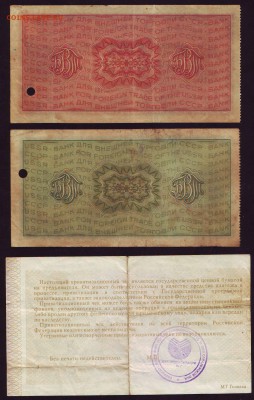 приватизационный чек +бонусы до 22.10.14 в 22:00мск - Scan10021.JPG
