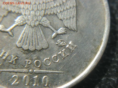 1 рубль 2010 м шт.3.3А2? - 31