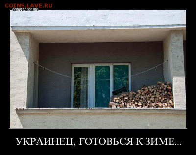 Ну а теперь про Украину - 18306_900