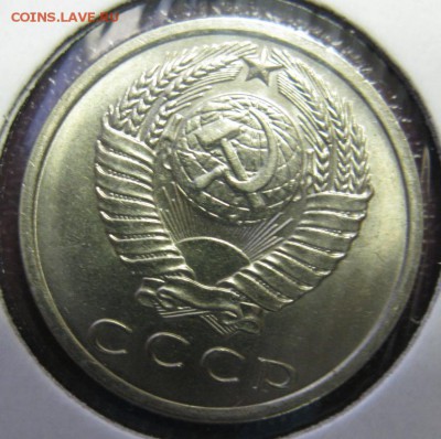 15 копеек 1971 ШТЕМПЕЛЬНАЯ! оценка - 15.71а.JPG