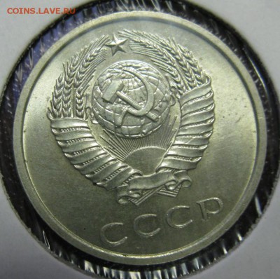 20 копеек 1973 В БЛЕСКЕ! предпродажная оценка - 20.73а.JPG