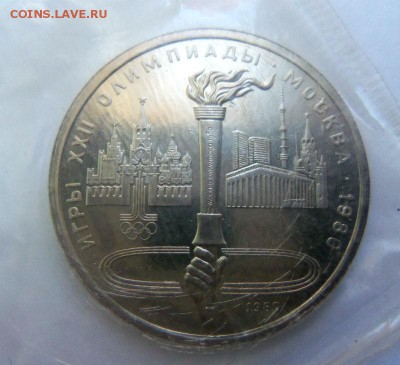 1 рубль 1980 года - Факел ( запайка ). 20-10-2014 в 22-00 - 035.JPG