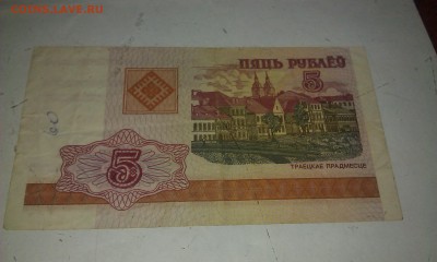Оценка банкнот Беларуси - IMAG2054