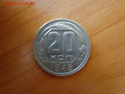 15 коп 1946 год подскажите по разновидам - DSC03949.JPG