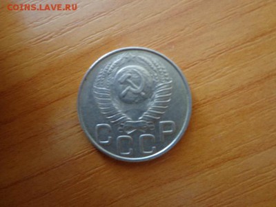 15 коп 1946 год подскажите по разновидам - DSC03950.JPG