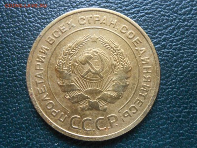 5 Копеек 1935 Ст. герб до 21.10.14 в 22:00 - RSCN1119[1].JPG