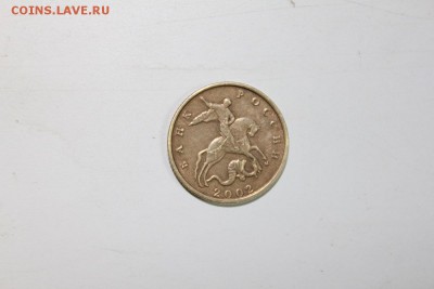 10 копеек 2002г м шт- ? - IMG_7281.JPG