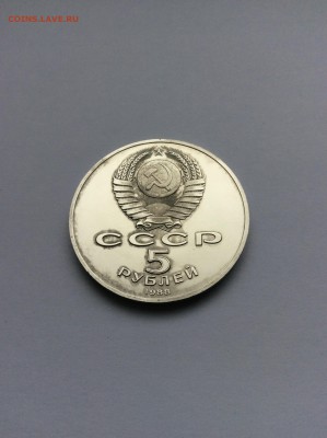 1988 5р Киев ПРУФ до 23.10.2014г 21:30 МСК - IMG_1400.JPG