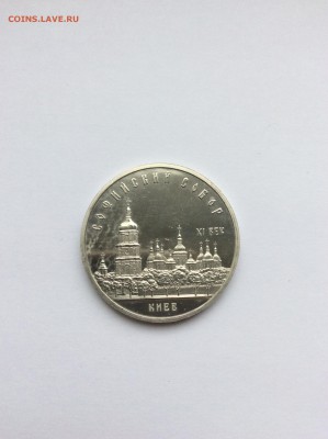 1988 5р Киев ПРУФ до 23.10.2014г 21:30 МСК - IMG_1401.JPG