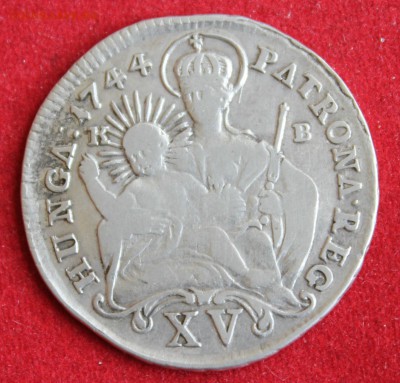 СТАРАЯ ВЕНГРИЯ 15 крейцеров 1744г.МАРИЯ ТЕРЕЗИЯ до 24.10.14 - IMG_1877.JPG